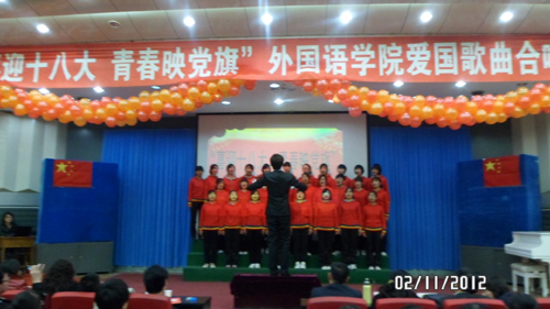 院举办喜迎十八大,青春映党旗爱国歌曲合唱赛