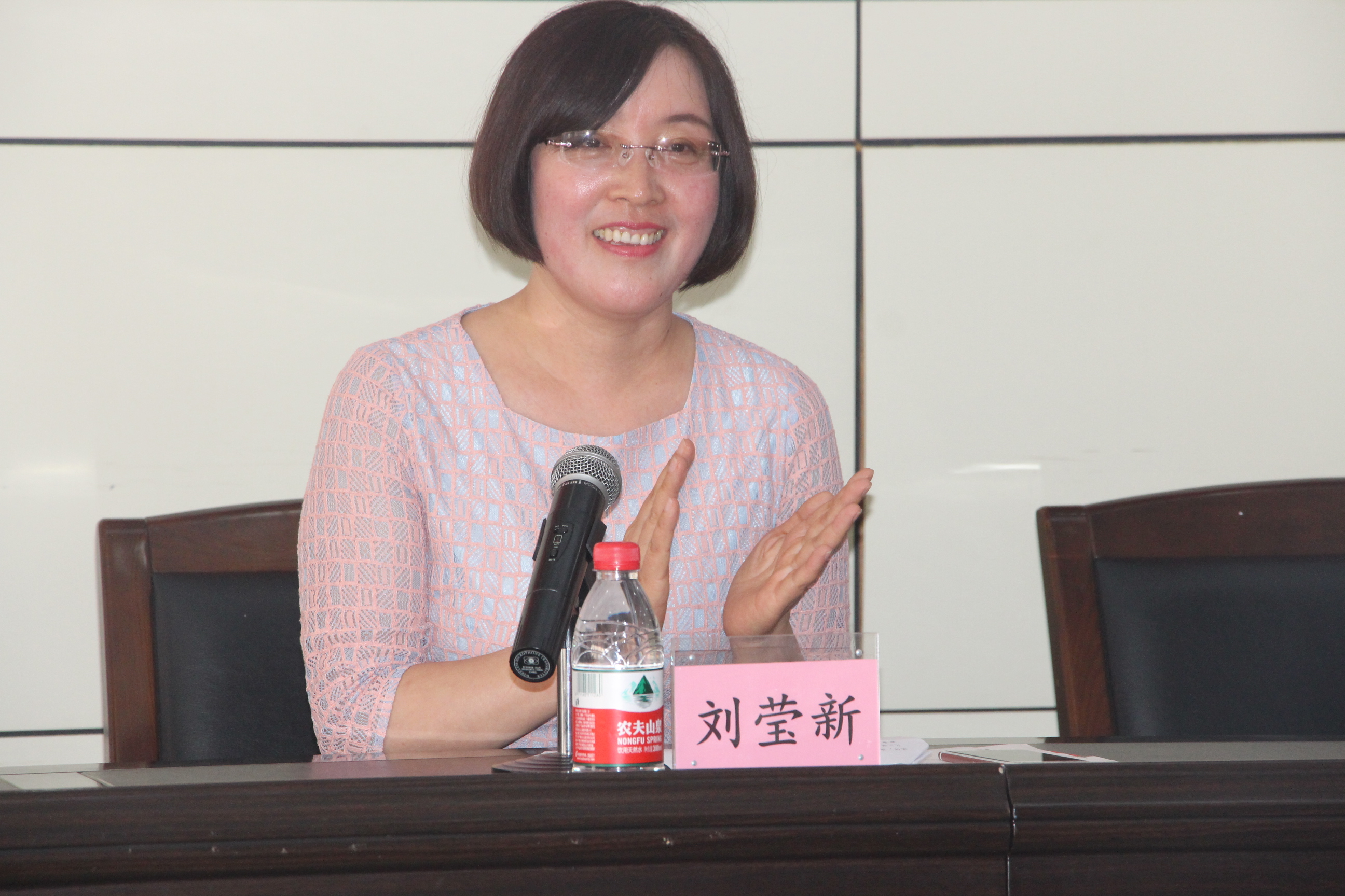 刘莹新主持会议