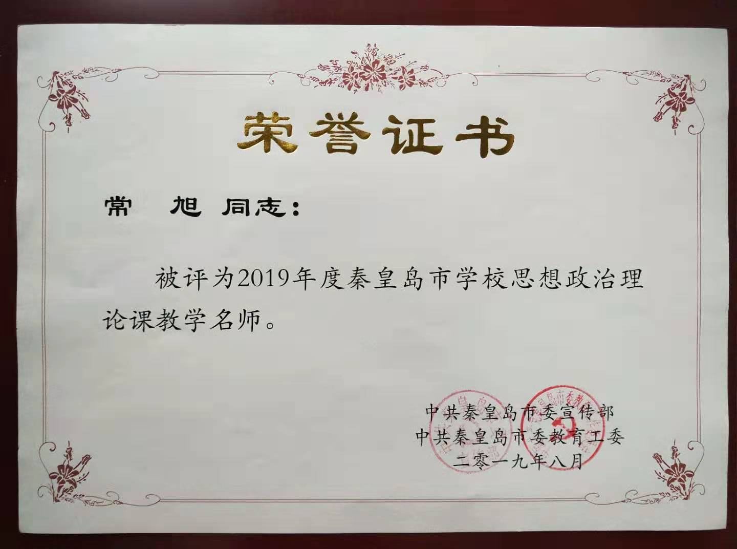 荣誉证书(一)
