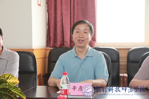 校党委书记辛彦怀在会上讲话