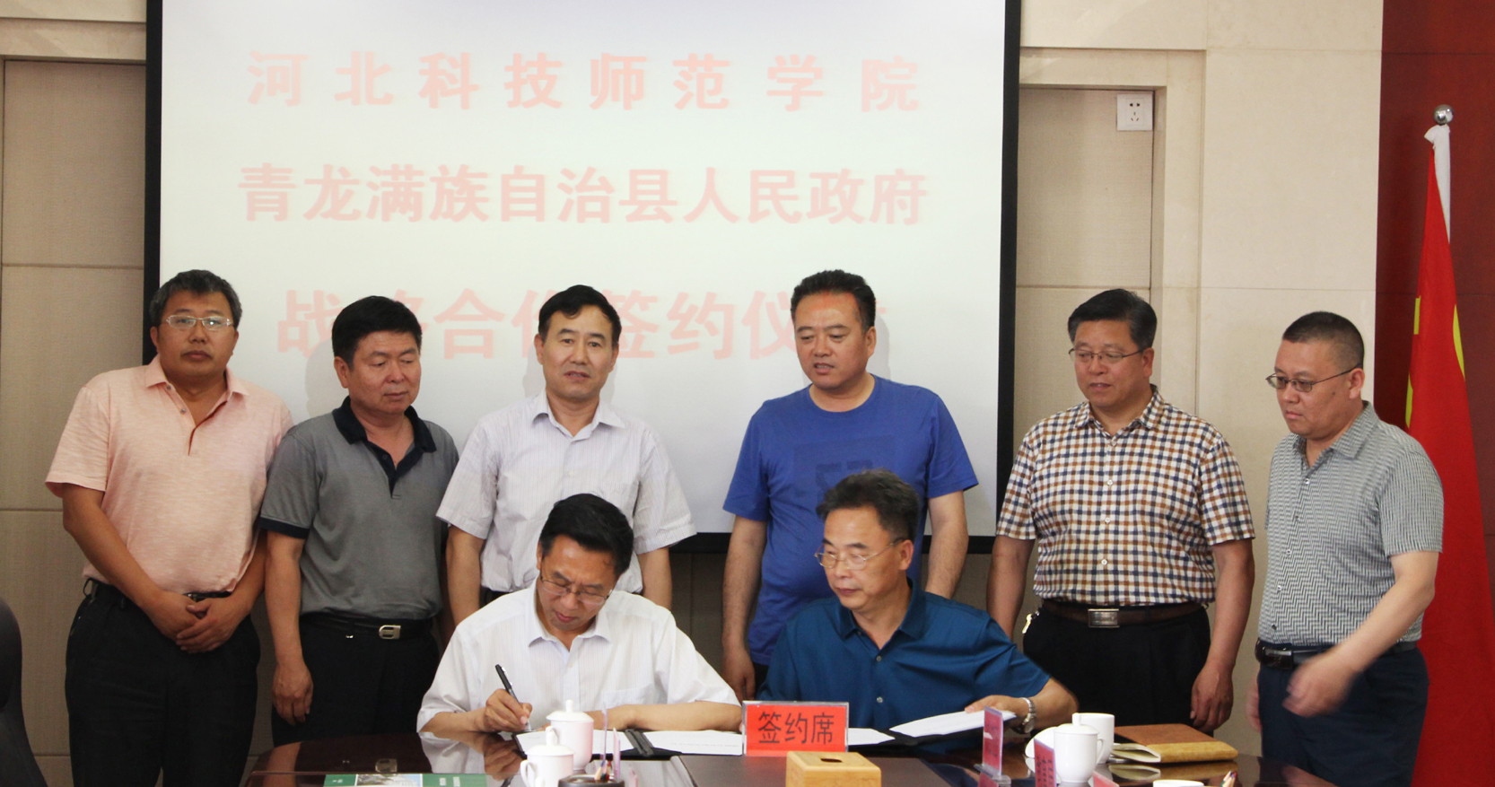 我校与青龙县政府举行战略合作洽谈会