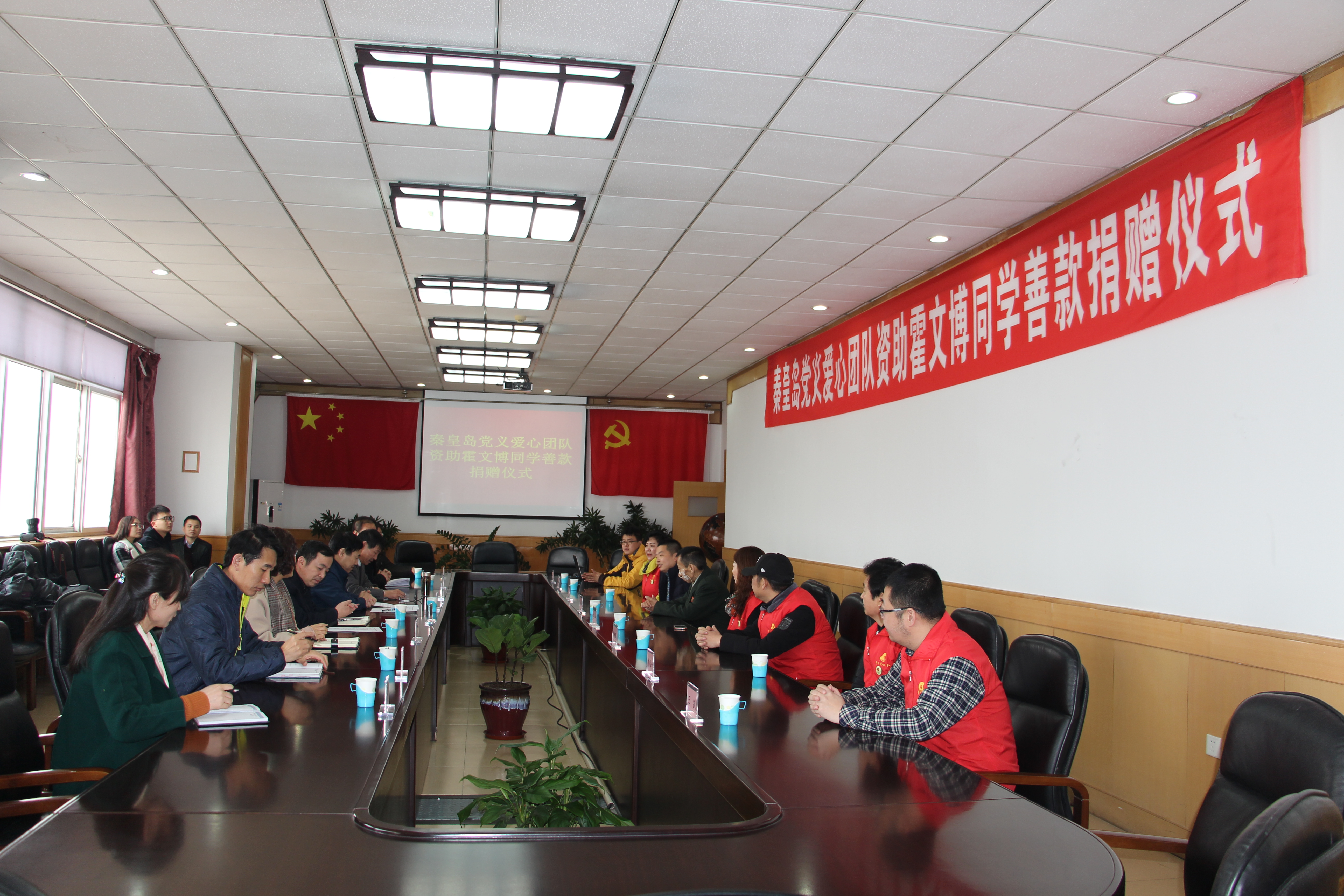 秦皇岛市党义爱心团队为霍文博同学捐赠善款