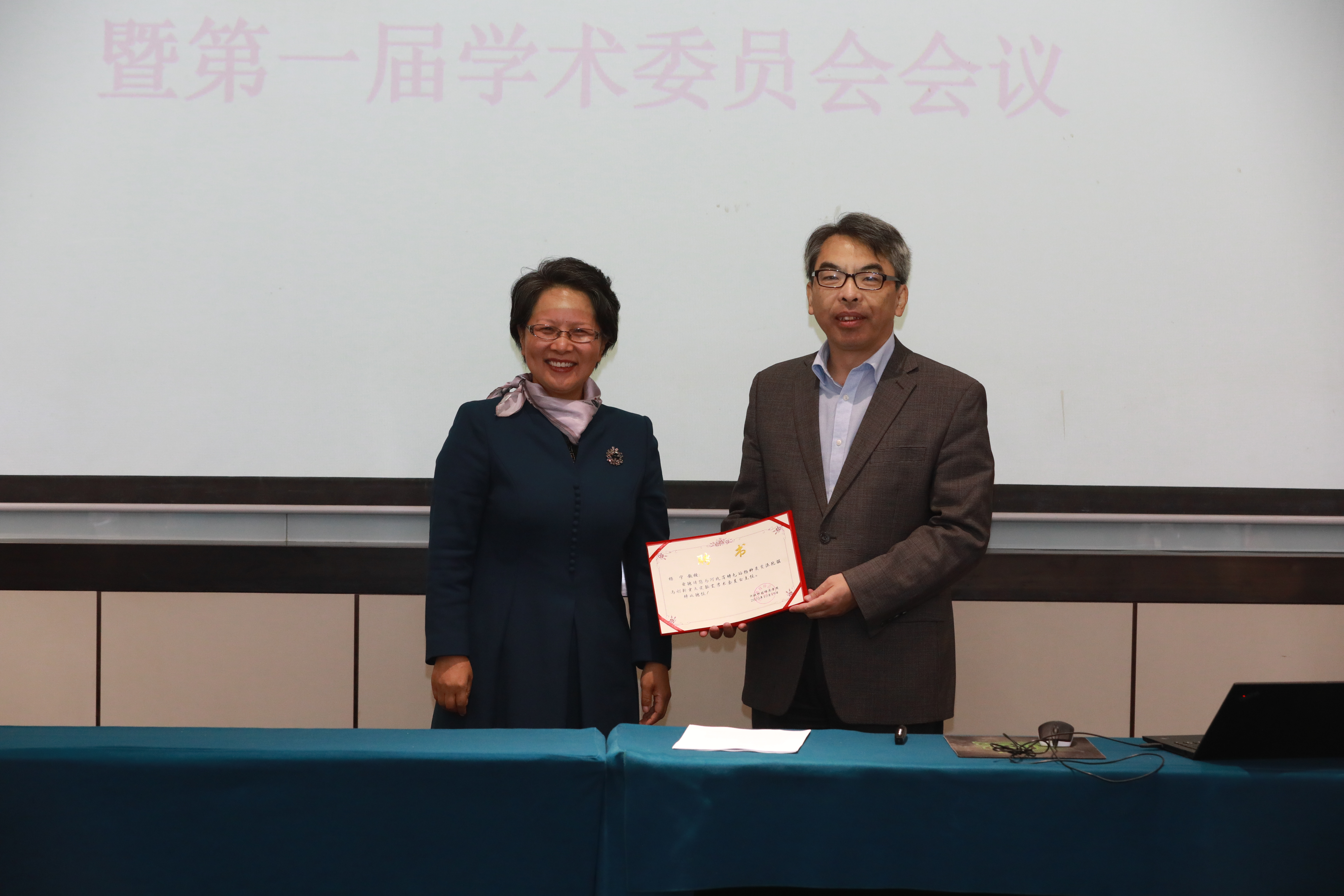 我校举办"河北省特色动物种质资源挖掘与创新重点实验