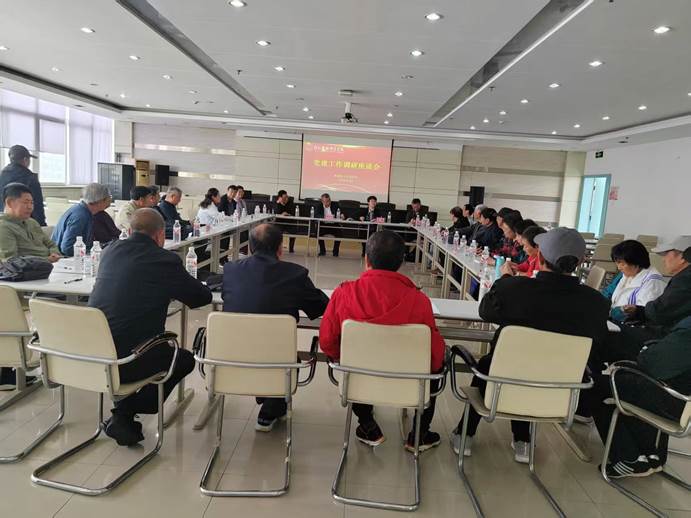 座谈会2