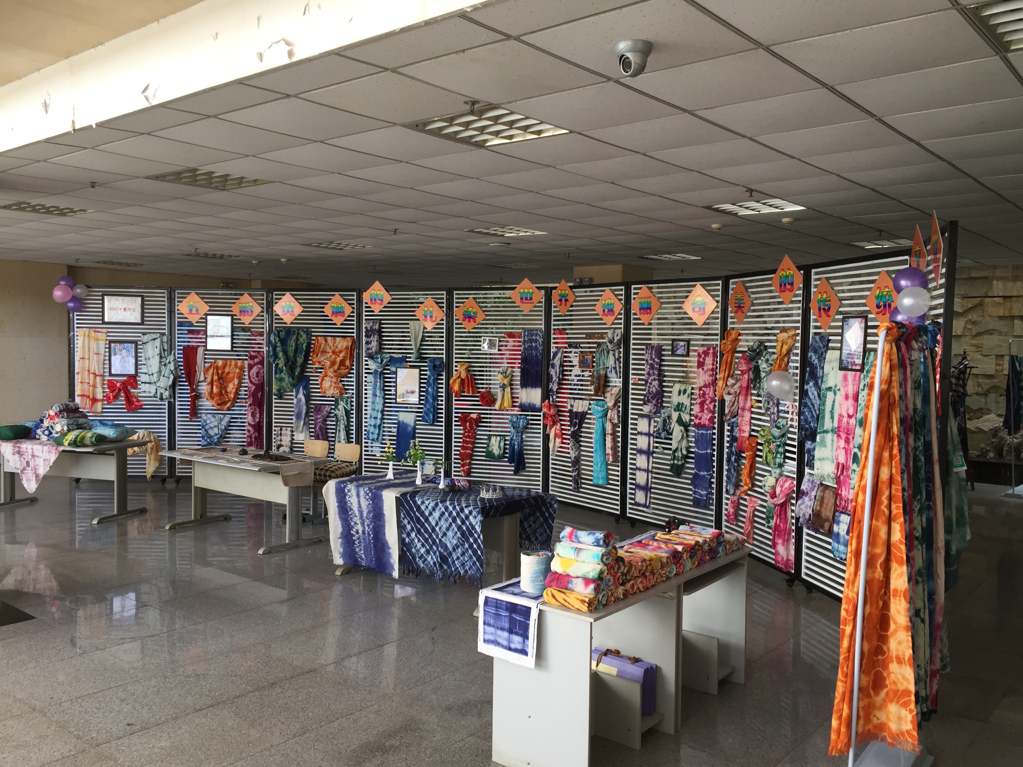 校领导参观民间传统工艺扎染艺术展览