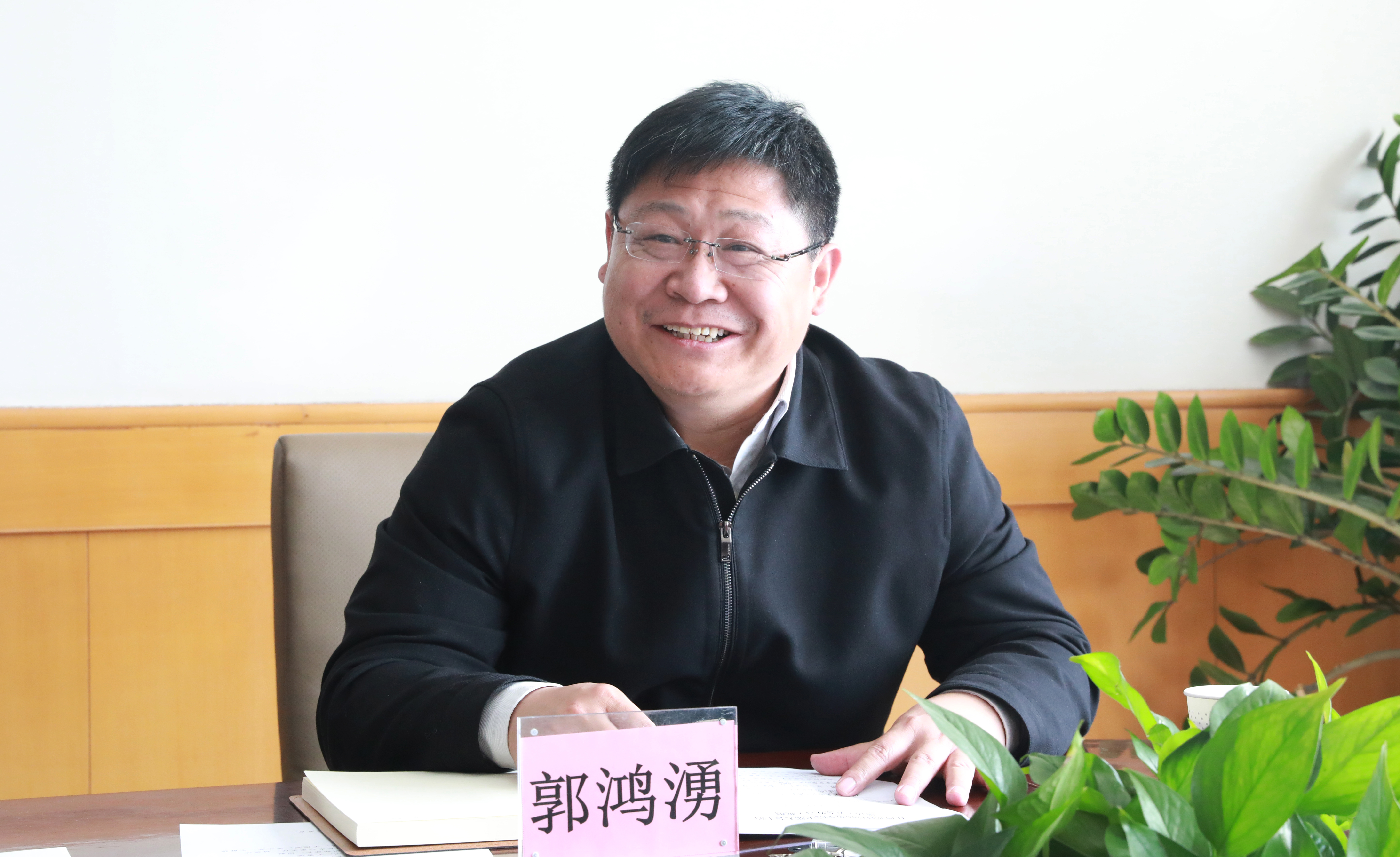 郭鸿涌同志在会上作表态发言