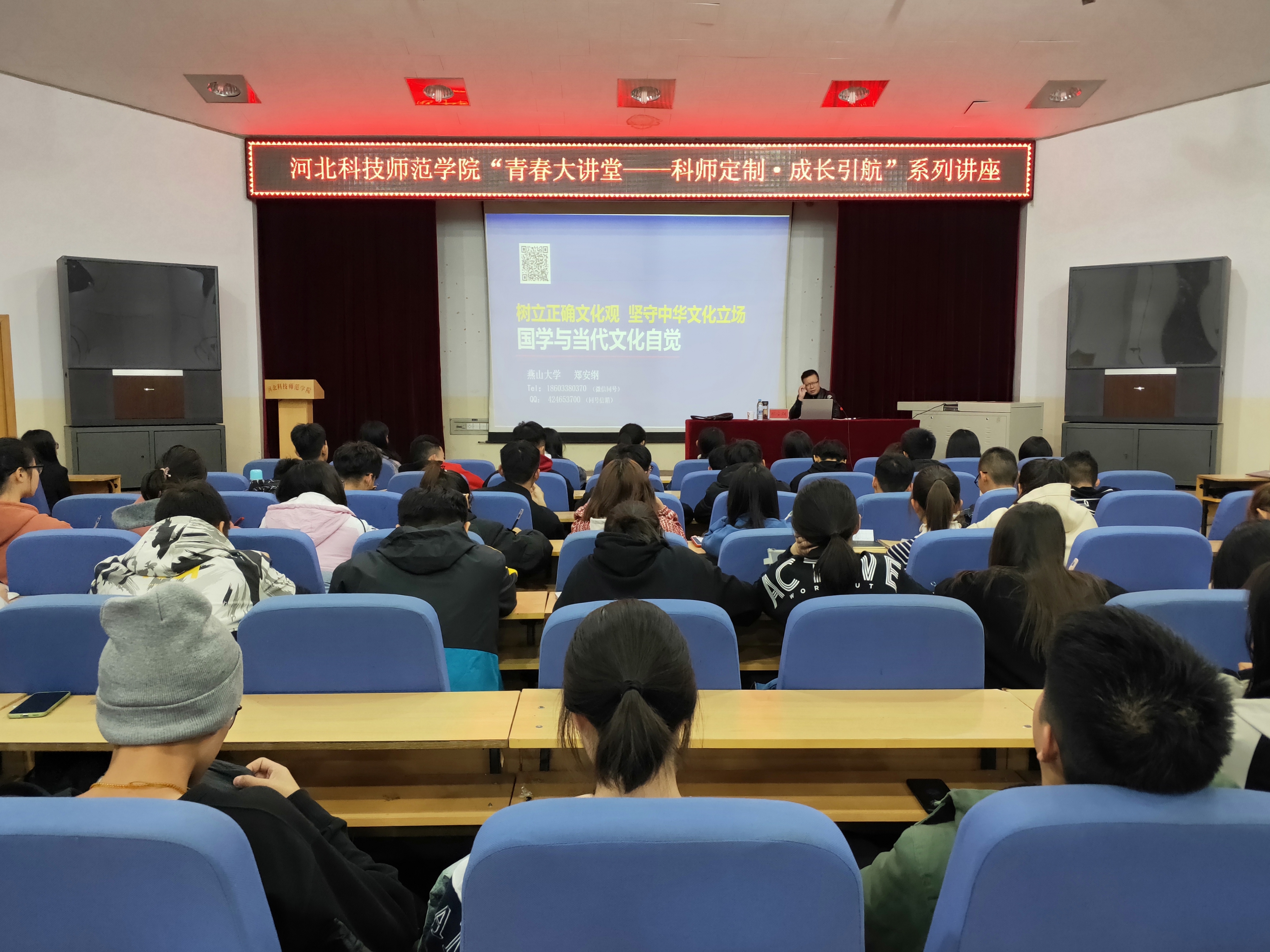 青春大讲堂开展"国学文化"系列讲座