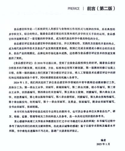 2-前言