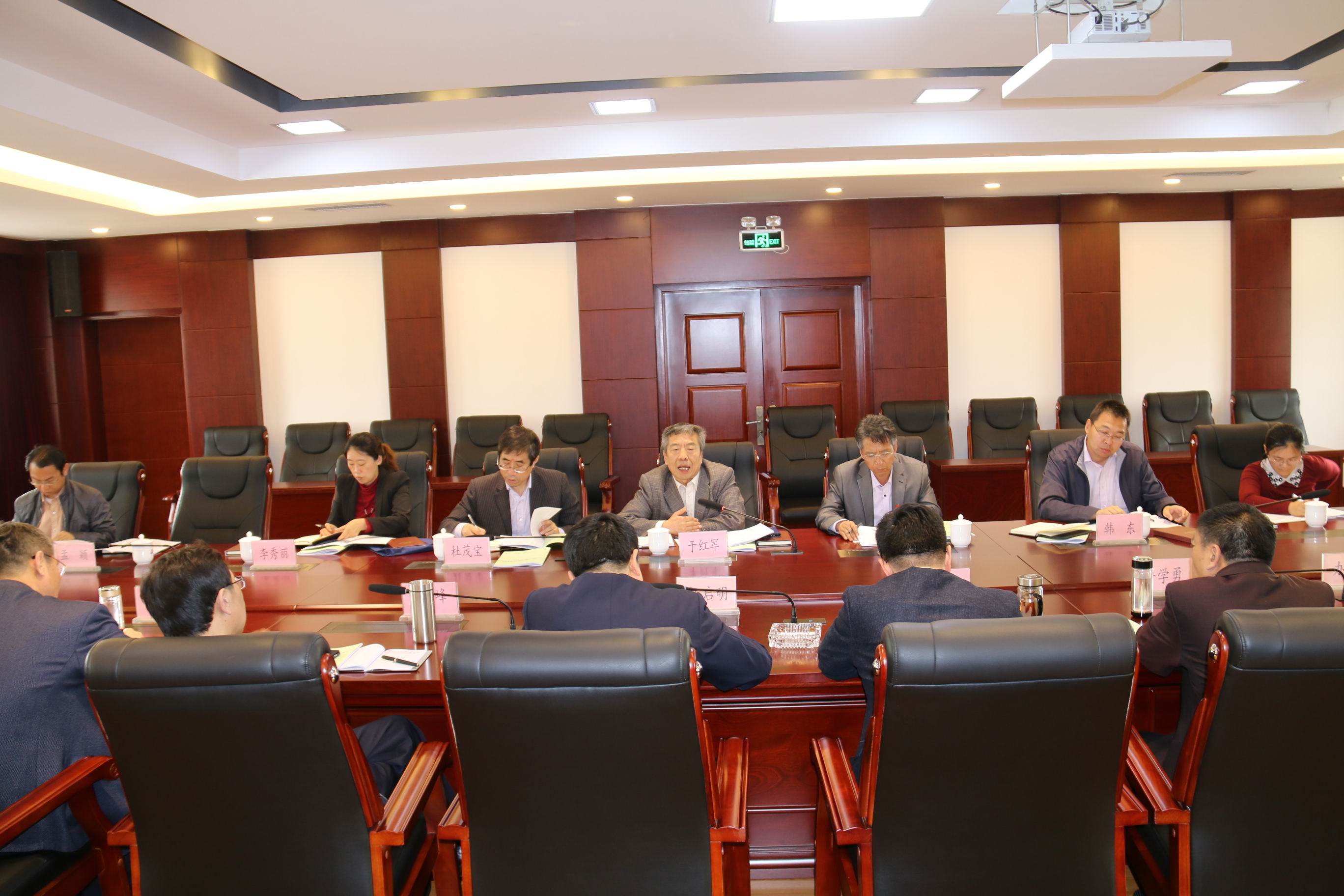 会议在中国人民银行秦皇岛市中心支行会议室召开.