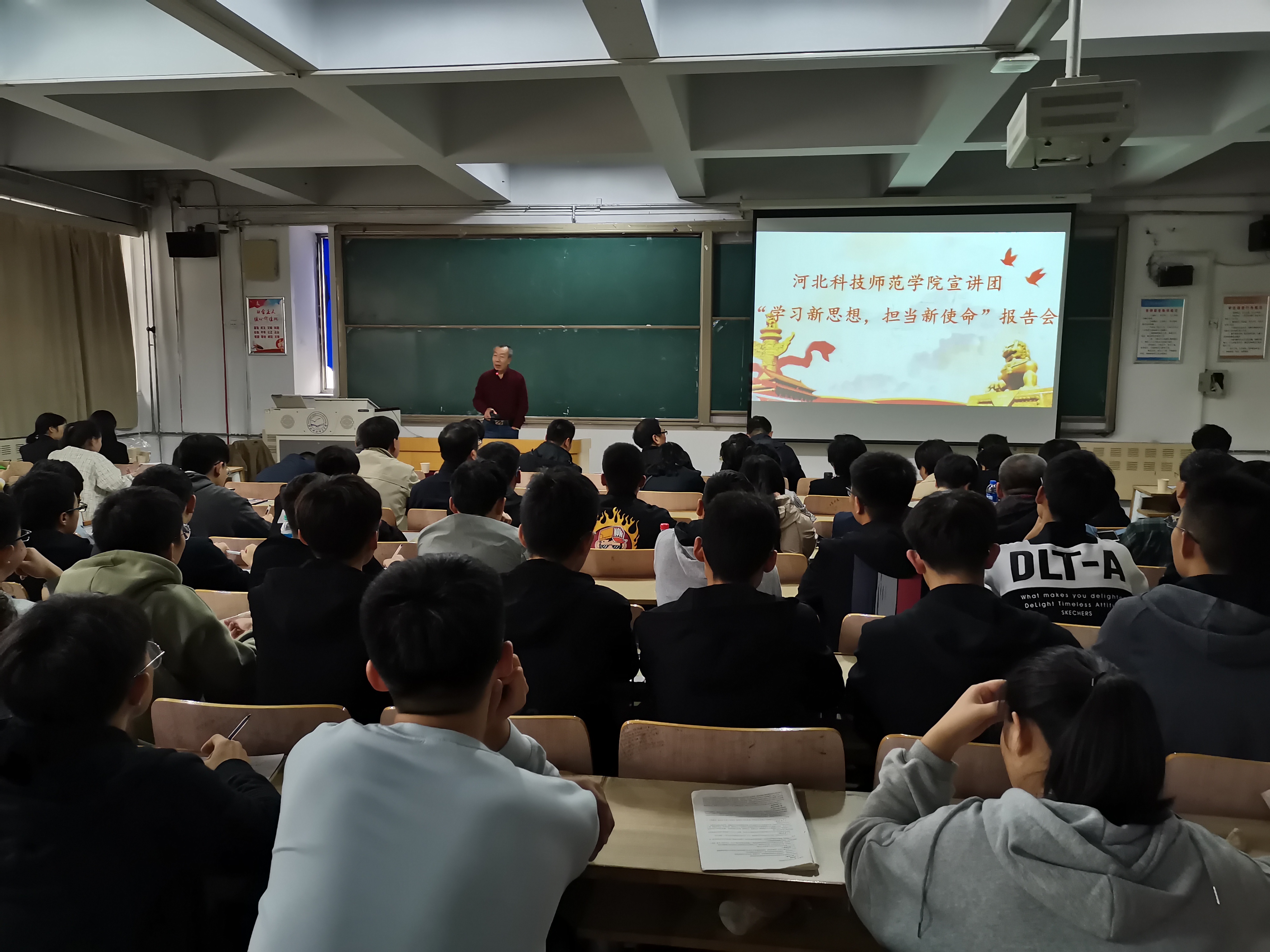 我校举办"学习新思想,担当新使命"理论宣讲报告会