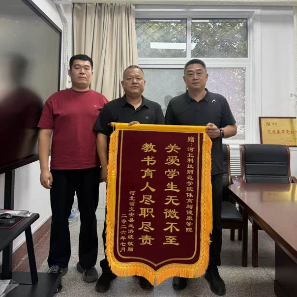 赠送锦旗