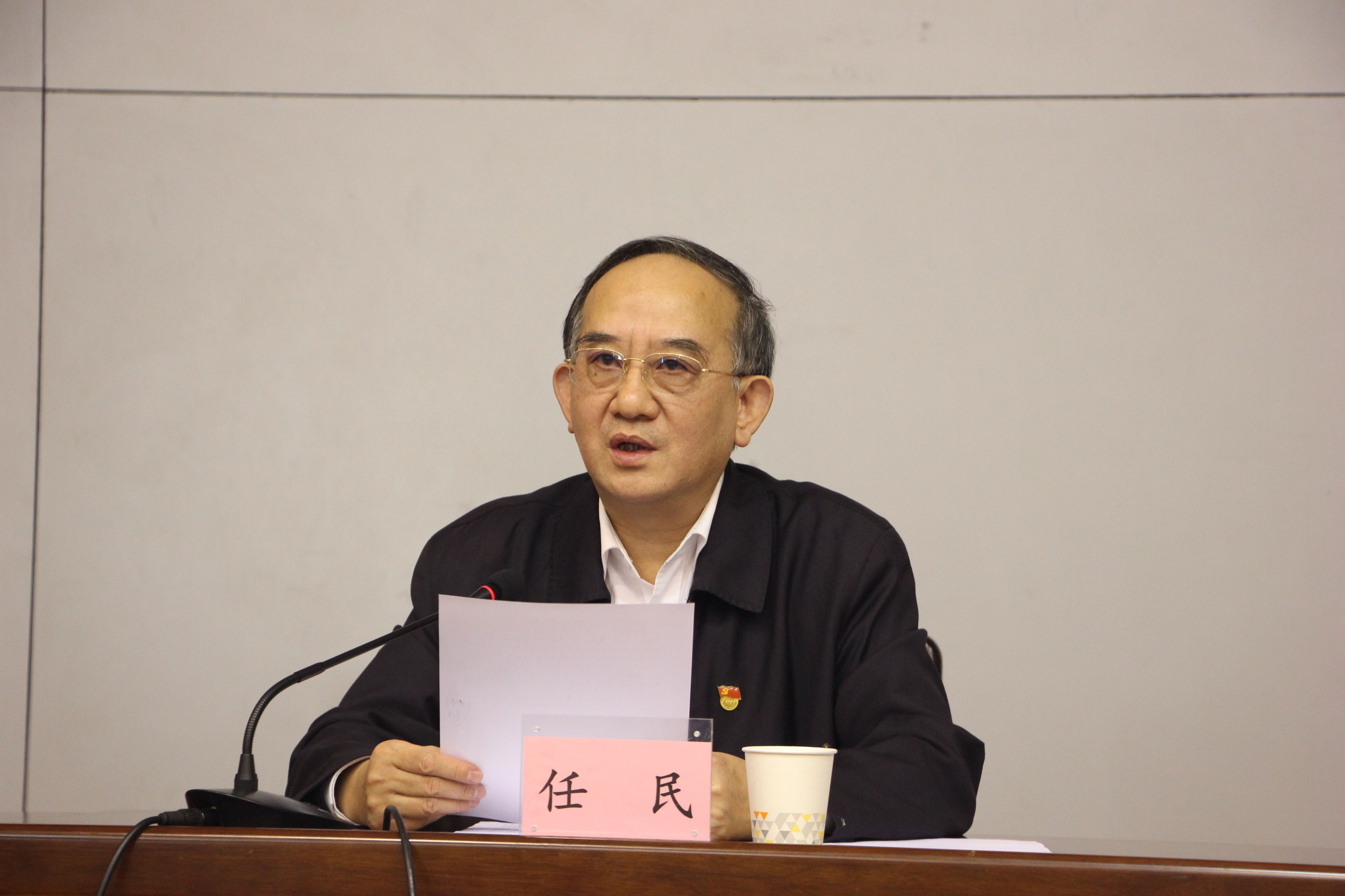 【主题教育】我校召开"不忘初心,牢记使命"主题教育推进会