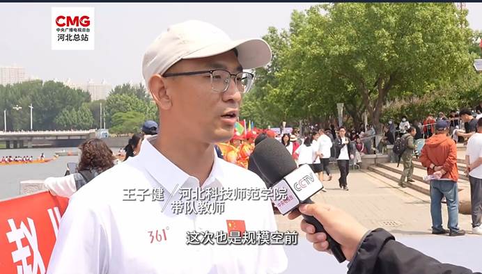 接受采访