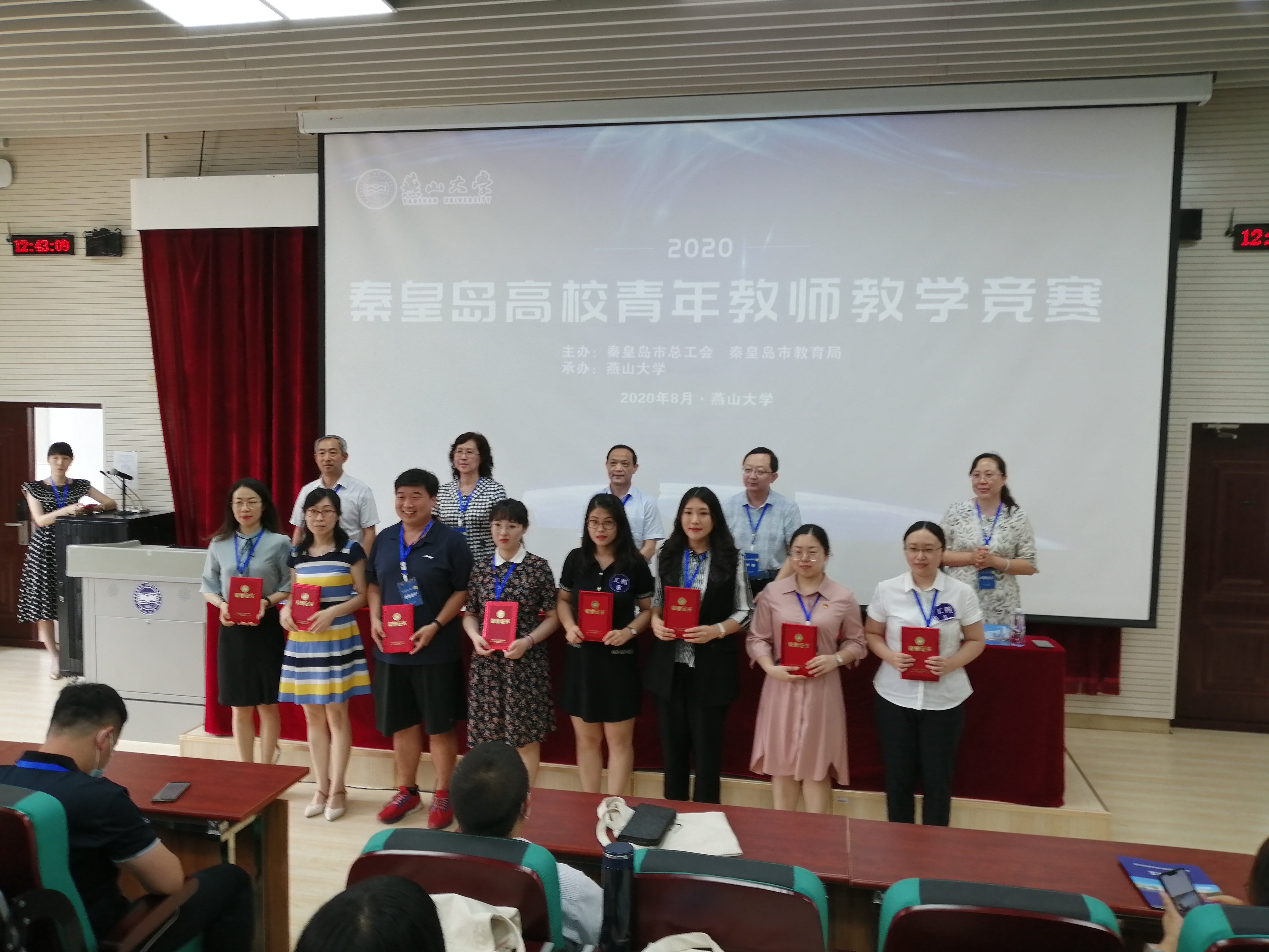 我校教师在秦皇岛首届高校青年教师教学竞赛中斩获佳绩