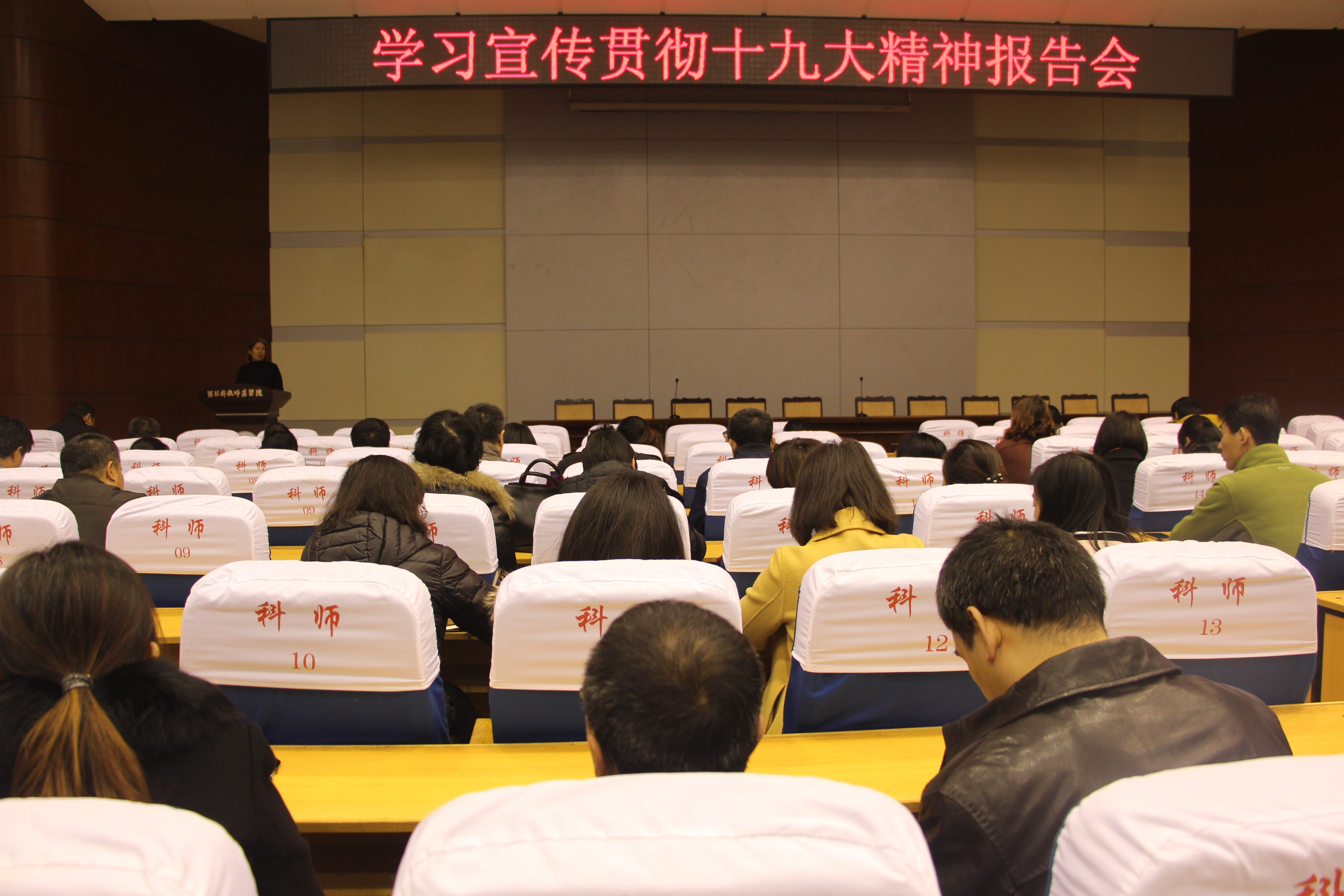 我校2018年宣传新思想理论宣讲结束