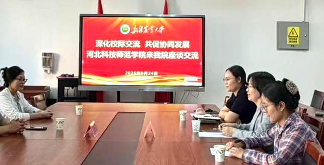 新疆农大座谈会