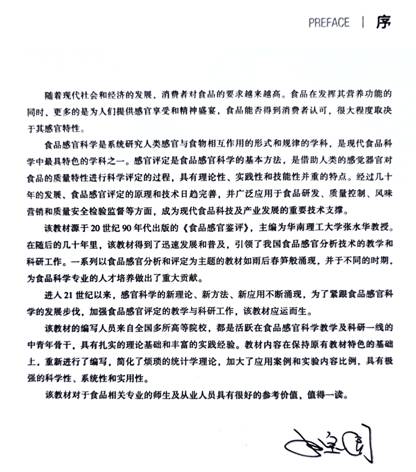 2-院士序言